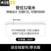 三维工匠卫生间浴帘杆伸缩杆窗帘杆免打孔卧室升收缩涨杆晾衣架衣柜撑杆子 70-110厘米加粗加厚32管径浴杆