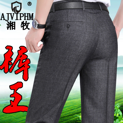 湘牧品牌男士西裤男春夏季薄款商务休闲男装长裤中老年爸爸装加肥加大码免烫抗皱西装裤男正装