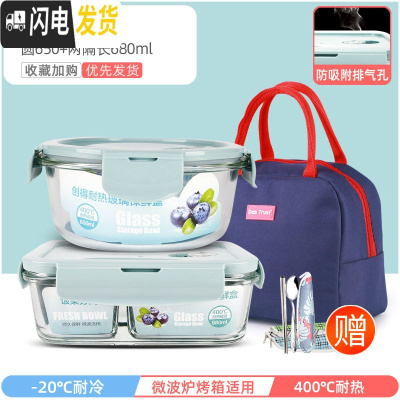 三维工匠上班族玻璃饭盒微波炉加热专用保鲜分隔型保温便当带盖碗套装 星空蓝圆650+两隔长680+深海蓝包+餐具