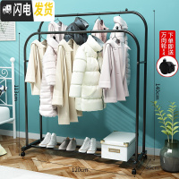 三维工匠晾衣架落地卧室折叠单双杆式挂衣架家用室内简易晾衣杆凉晒衣服架 黑色-120cm-双杆单层﹝送万向轮﹞ 大