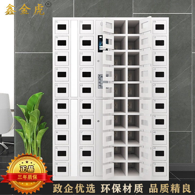 鑫金虎 智能手机充电柜人脸识别手机存放柜手机柜智能柜双重认证50门