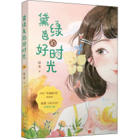 音像黛绿色的好时光赵菱