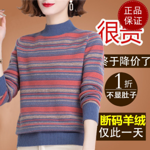 免费试穿 条纹高端羊绒衫女套头半高领打底短款彩色毛衣女冬加厚针织上衣服打底衫春秋内搭大码显瘦洋气打底衫女