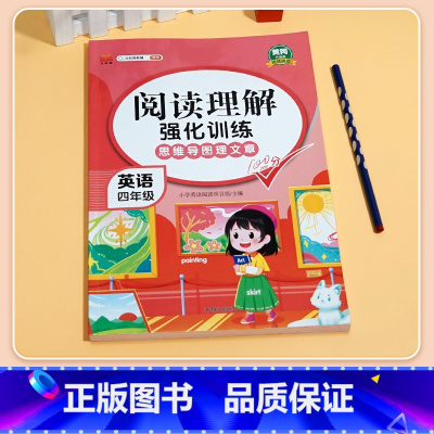 [全一册]英语阅读理解训练 小学四年级 [正版]四年级英语阅读理解专项训练书人教版语文课外阅读强化训练题与答题模板技巧每