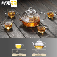 三维工匠现代简约可高温玻璃茶具小套办公室用功夫茶壶套装日式整套泡茶杯 圆润壶(小号)+4个杯