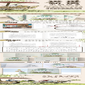 [M]《世说新语》中的故事-9787570220526