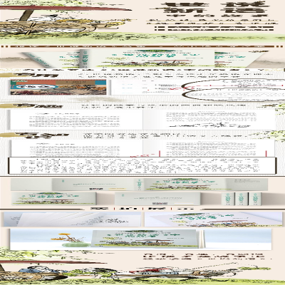 [M]《世说新语》中的故事-9787570220526