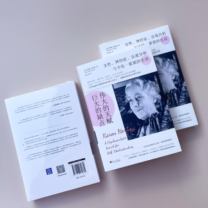 [M]伟大的天赋,巨大的缺点 女性、神经症、自我分析与卡伦·霍妮的生活-9787308230889