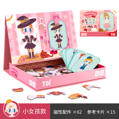 TOI卢卡磁力盒小女孩拼图儿童益智玩具磁性七巧板早教宝宝中性新款小女孩TP992
