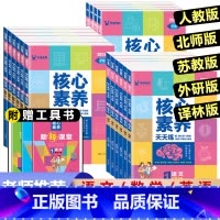 英语(译林版) 六年级上 [正版]2024版核心素养天天练一年级二年级三年级四五六年级上册下册语文数学英语人教版北师大版