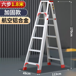 美帮汇铝合金人字梯家用折叠梯子五步六步梯伸缩加厚楼梯加固新款