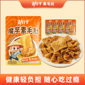 劲仔麻酱素毛肚魔芋爽160g/袋装麻酱味解馋零食素肉休闲解馋
