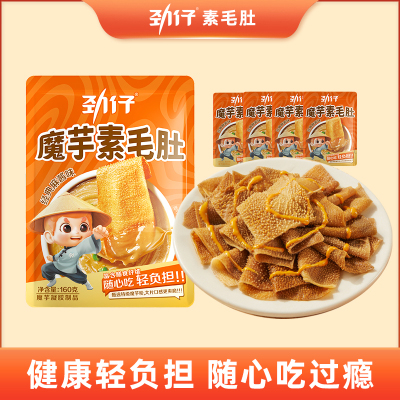 劲仔麻酱素毛肚魔芋爽160g/袋装麻酱味解馋零食素肉休闲解馋