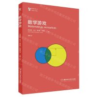 [N]数学游戏-9787571025120