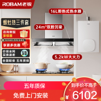 老板(ROBAM)烟灶热三件套 24m³油烟机灶具热水器套装 60X6S+57B0X+HT322A-16