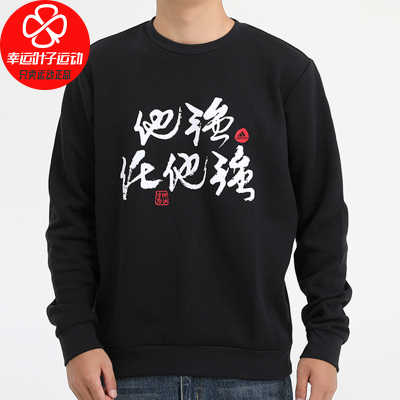 Adidas/阿迪达斯男装2020秋季新款运动服舒适保暖套头衫圆领休闲运动健身卫衣GR3044