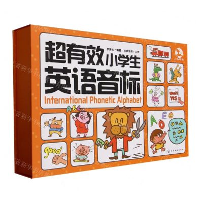 [N]超有效小学生英语音标(精)-9787122437112