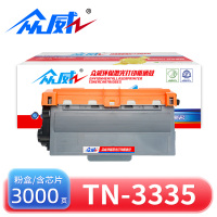 众威 硒鼓TN-3335 支