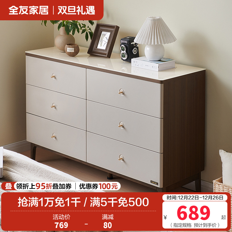 全友家居新中式卧室家具钢化玻璃台面橡胶木实木脚斗柜玄关门厅收纳储物柜