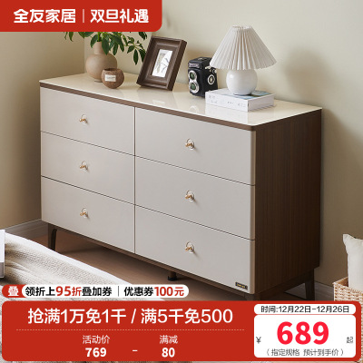 全友家居新中式卧室家具钢化玻璃台面橡胶木实木脚斗柜玄关门厅收纳储物柜