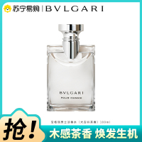 BVLGARI宝格丽大吉岭茶男士淡香水生日七夕情人节礼物送男友100ml