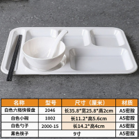 柏雅密胺餐具分格餐盘白色六格套装四件套(六格餐盘+小碗+功夫勺+筷子)