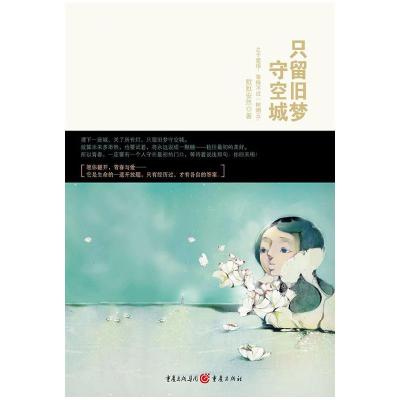 正版新书]热力设备安装与检修(第二版)/21世纪高等学校规划教