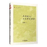 [N]立德树人--从故事到课程/大夏书系-9787576033953