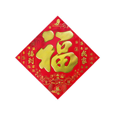 海铁科技福字(20张)33*33cm/包