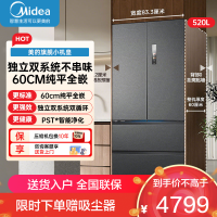美的M60系列520小机皇法式多门四开门冰箱嵌入净味双系统循环大容量BCD-520WUFPZM(E) 双系统幻影砂