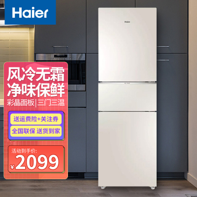 海尔冰箱220wmgl排行榜