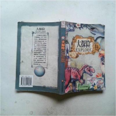 正版新书]大探险杜云 编著9787532453931