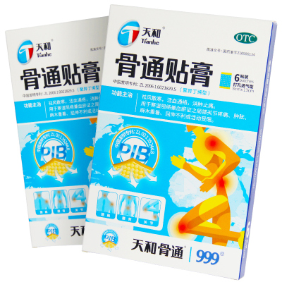 天和骨通贴膏（聚异丁烯型）6贴祛风散寒活血通络消肿止痛关节疼痛