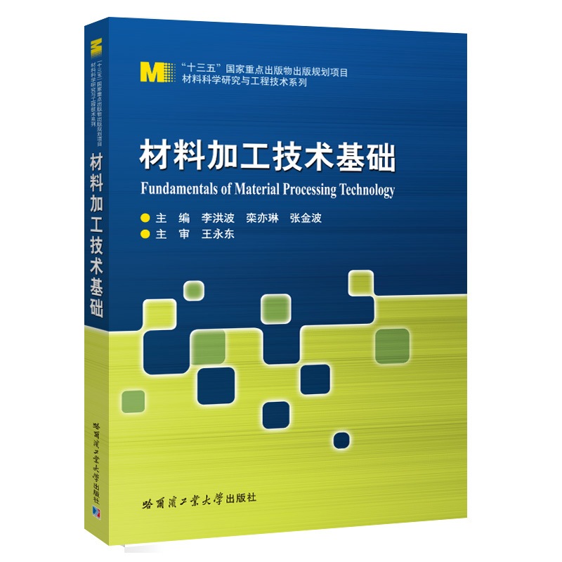 醉染图书材料加工技术基础9787560389431