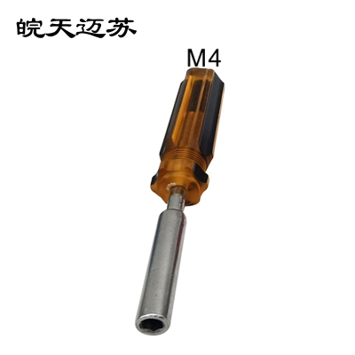 皖天迈苏内六角套筒扳手M4一只