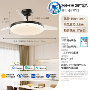 欧普照明OPPLE全光谱吊扇灯风扇灯客厅餐厅卧室简约家用带LED风扇灯