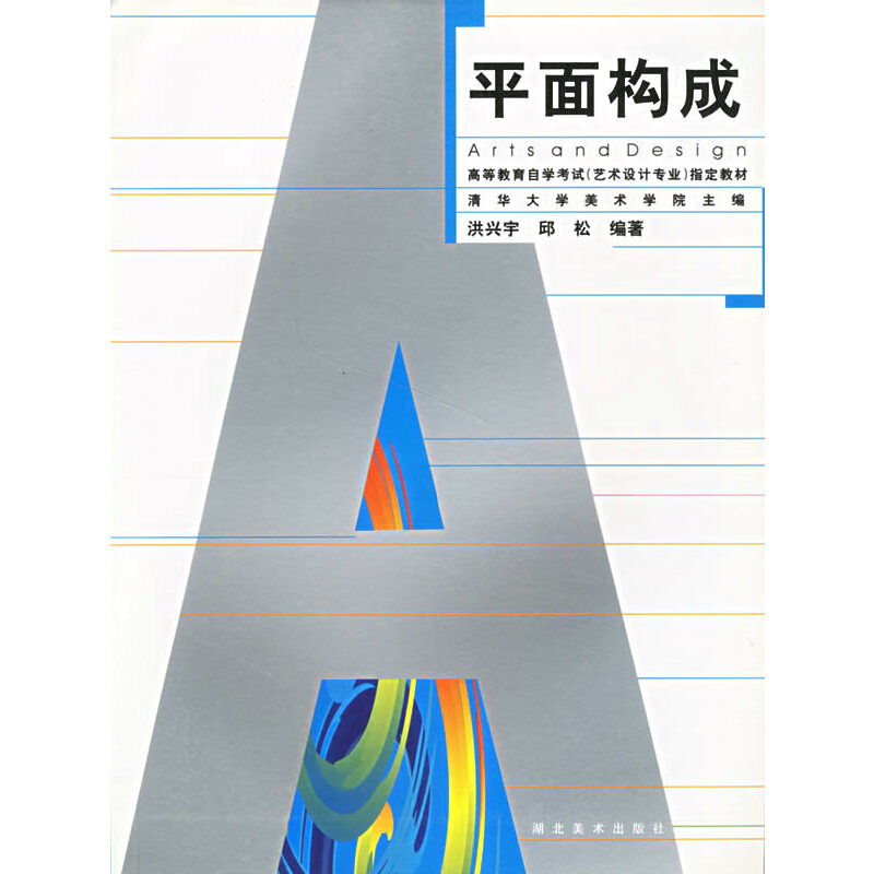 醉染图书平面构成9787539411682