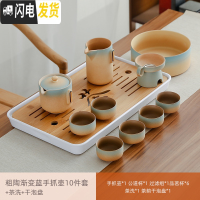 三维工匠粗陶功夫茶具套装陶瓷茶壶茶杯整套泡茶器家用简约日式小茶台 粗陶渐变蓝手抓壶10件套+茶洗+干泡盘