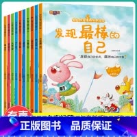 爱的教育 情商培养绘本 共10册 [正版]入园准备 幼儿园入学前绘本阅读无拼音 我爱上幼儿园我来啦 小中班儿童绘本3一6