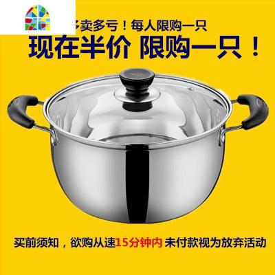 加厚不锈钢汤锅小火锅煲汤锅具家用煮粥不粘锅奶锅电磁炉 FENGHOU 18cm加厚汤锅