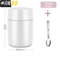 三维工匠保温桶小型保温饭盒上班族宽口焖粥迷你闷烧壶罐焖烧杯女便携 380优雅色+送不锈钢折叠勺子
