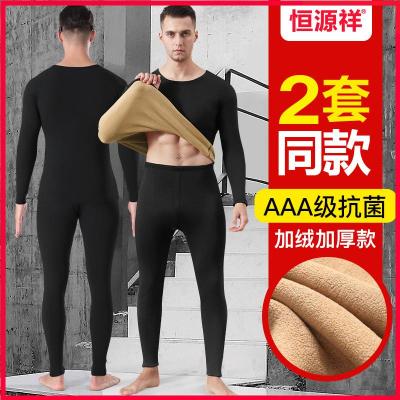 恒源祥男士保暖内衣套装纯棉毛衫全棉冬季加绒加厚打底秋衣裤秋裤
