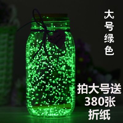 敬平星星瓶夜光许愿瓶520塑料管星空瓶漂流瓶荧光折纸玻璃瓶生日礼物大号绿色许愿灯