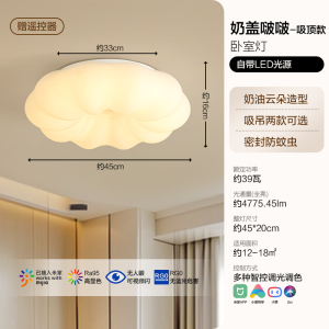 欧普照明/奶盖啵啵/时尚奶油风吊灯Ra95智能白色客卧餐厅套餐DD