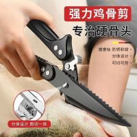 厨房多功能可拆卸烤肉剪刀黑钛不锈钢大剪刀剪鸡鸭鹅骨头强力鸡骨剪子