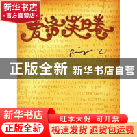 正版 爱洛芙19卷 PingZ著 中国和平出版社 9787802015340 书籍