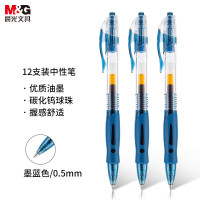 晨光 M&G 按动中性笔创意者 GP1008 0.5mm (墨蓝色) 12支/盒 塑料 盒