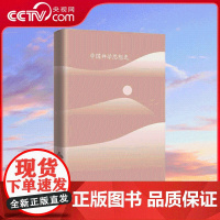 [央视网]中国禅学思想史 增订版 作者 洪修平 中国大百科全书出版社 BK