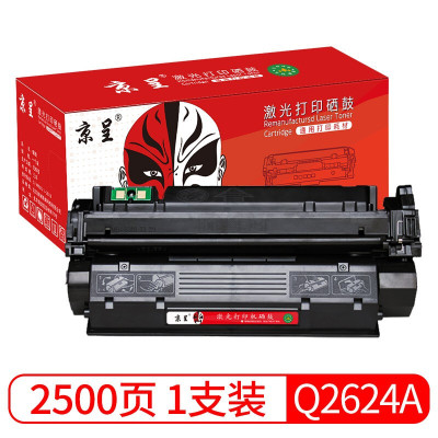 京骥适用惠普Q2624AX硒鼓HPLaserjet11501150Nhp24a粉盒打印机墨盒Q2624A硒鼓默认颜色