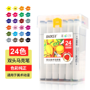 宝克(BAOKE)MP2933 双头美术马克笔美术专用马克笔 1套